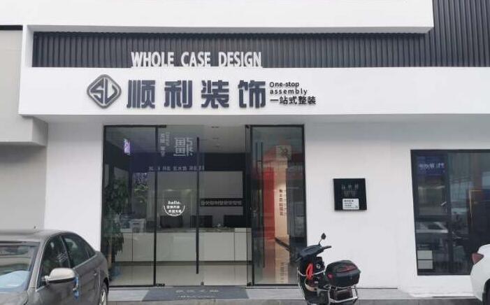 淄博装修公司