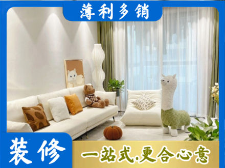 淄博精装房装修