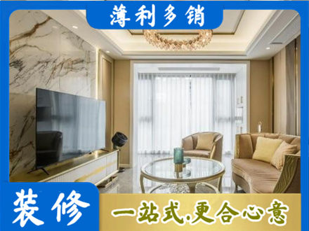 淄博装修公司49.jpg
