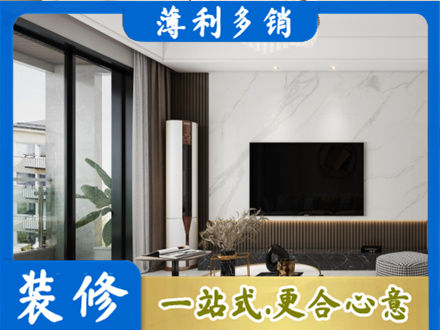 淄博改造旧房