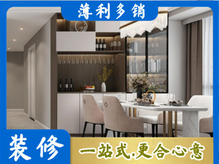 淄博旧房装修