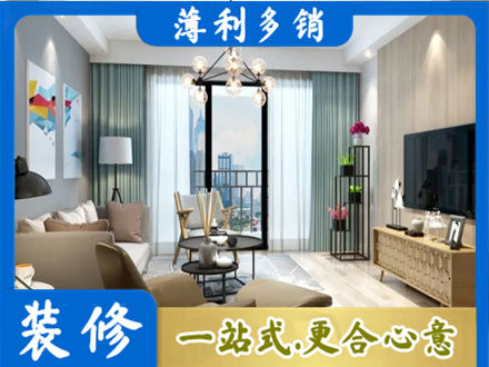 淄博新房装修