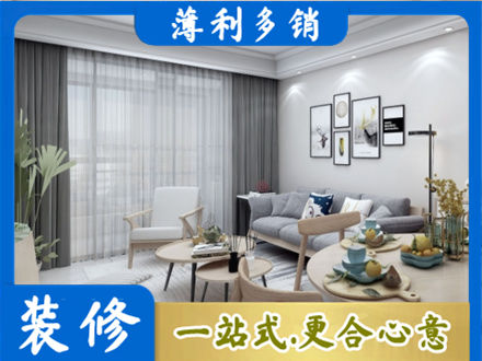 淄博装修店