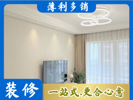 淄博装修客厅