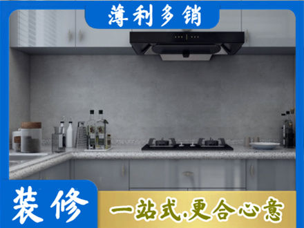 淄博厨房装修