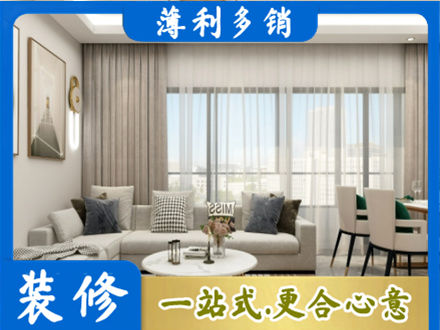淄博专业装修价格