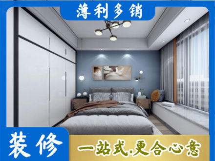 淄博本地次卧装修