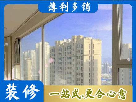 淄博高层封窗