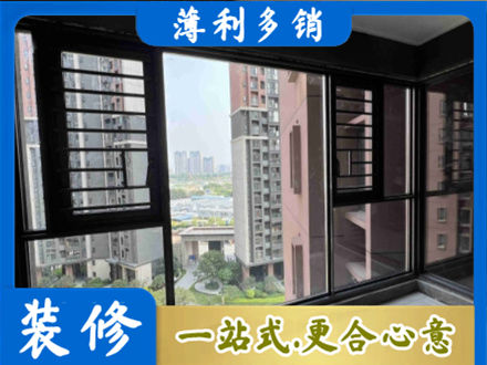 淄博装修封窗
