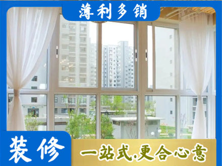 淄博阳台封窗装修