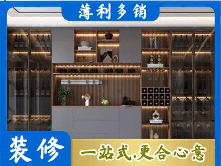 淄博酒柜定制