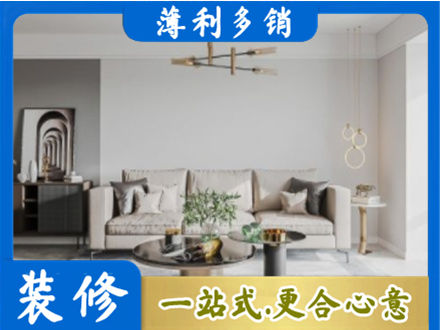 淄博装修公司2.jpg
