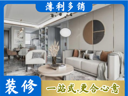 淄博全屋装修案例