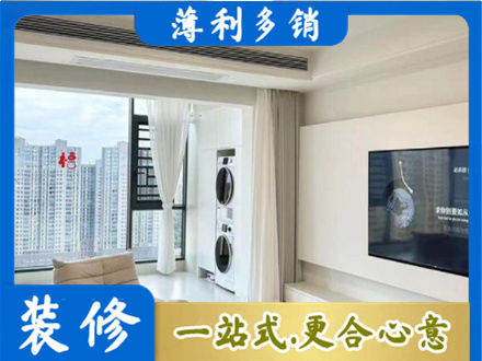 淄博装修公司地址在哪